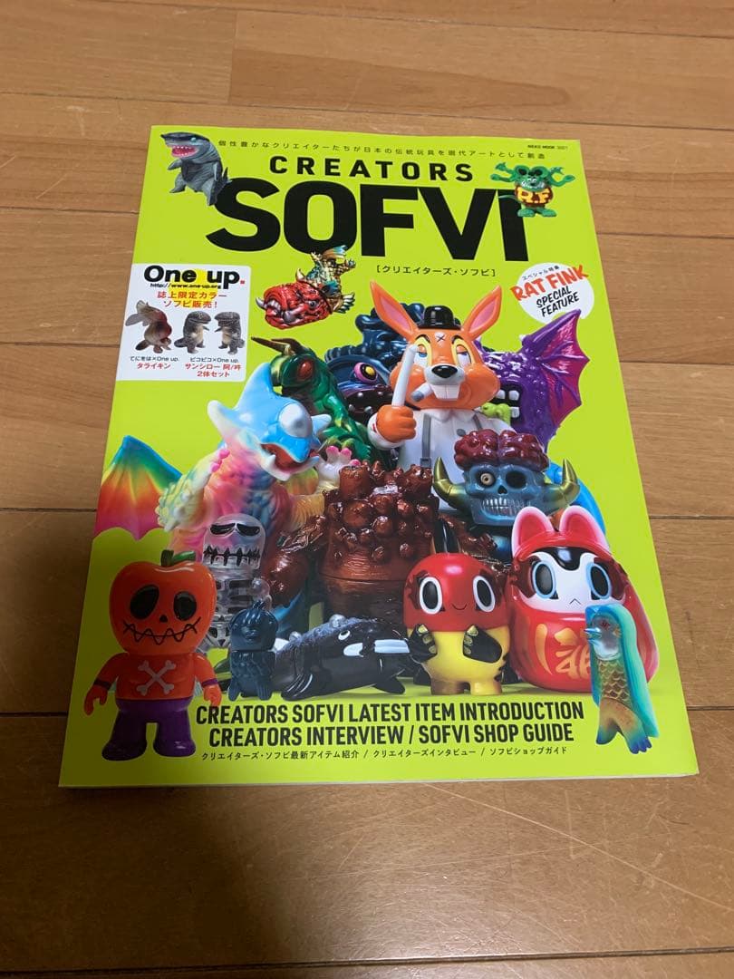 CREATORS SOFVI クリエイターズ　ソフビ　ネコパブリックムック中古