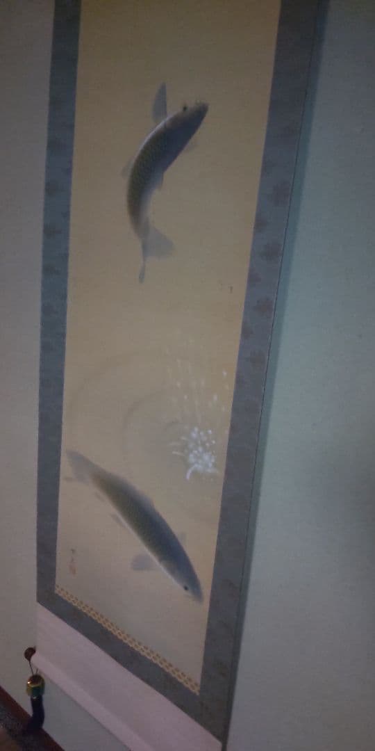 掛軸　双鯉　園泉作