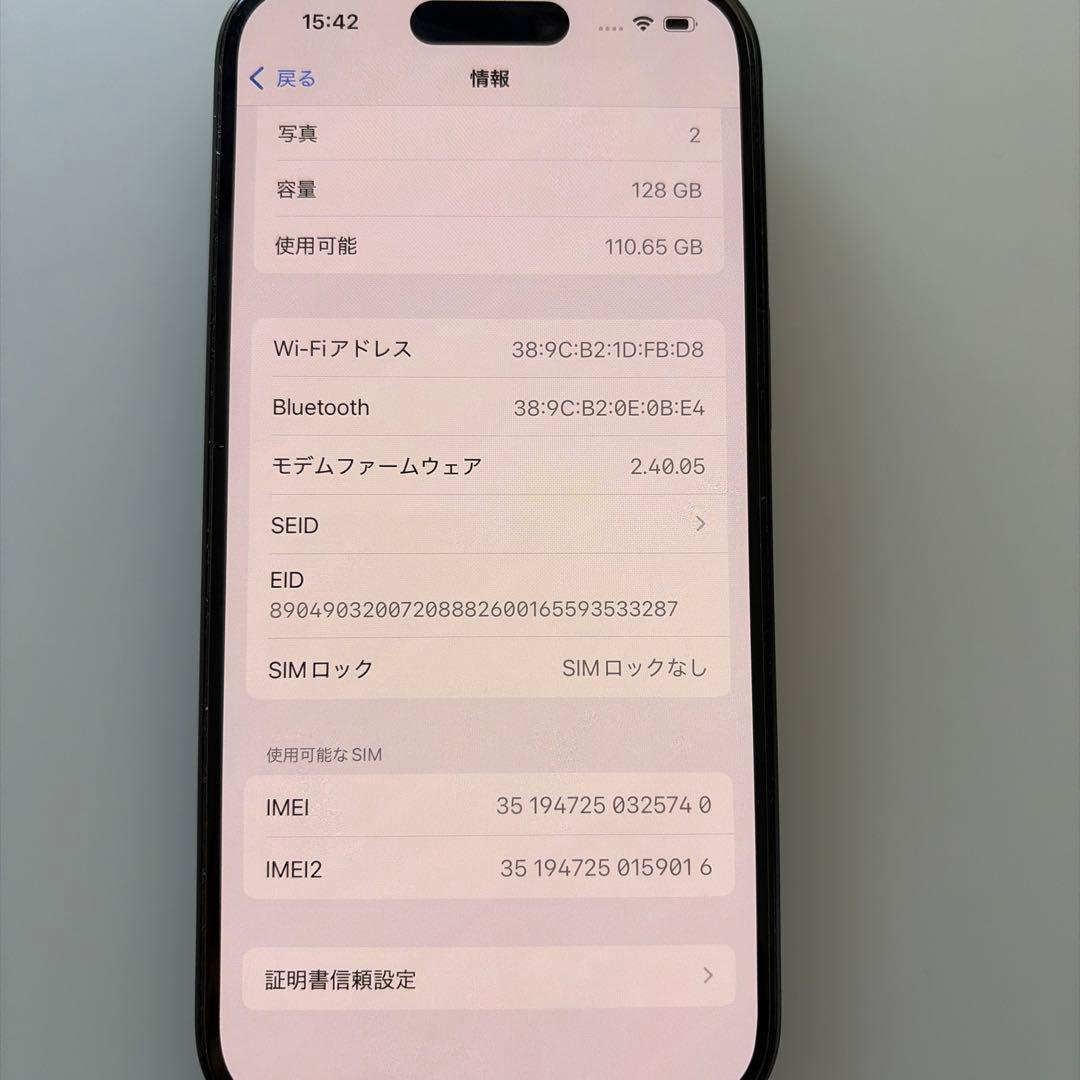 【中古美品】iPhone 15 128GB 黒 ブラック