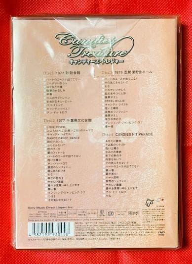 【新品未開封】キャンディーズ・トレジャー〈完全生産限定盤・4枚組〉