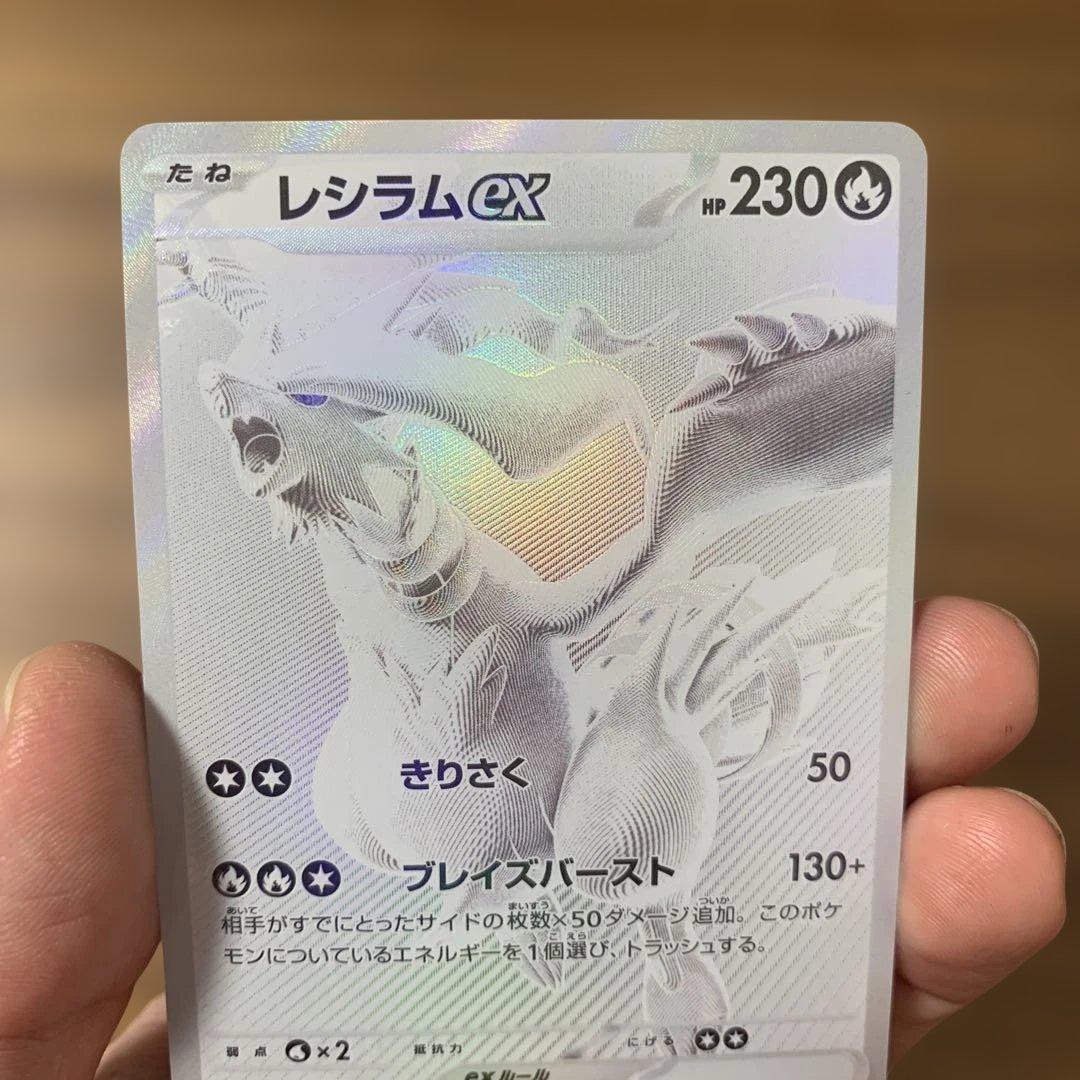 ゼクロムex BWR レシラムex BWR 2枚セット