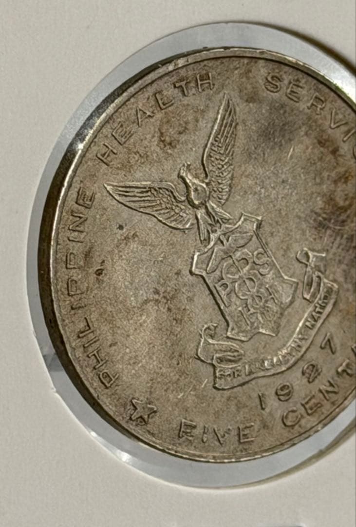 1927年フィリピンのクリオン島ハンセン病コロニー5センタボス硬貨（大珍）
