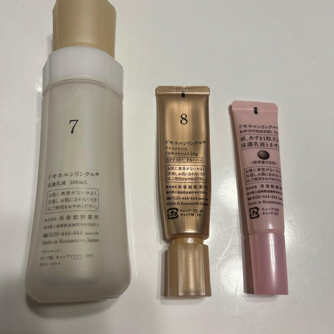 ドモホルンリンクル　3点セット