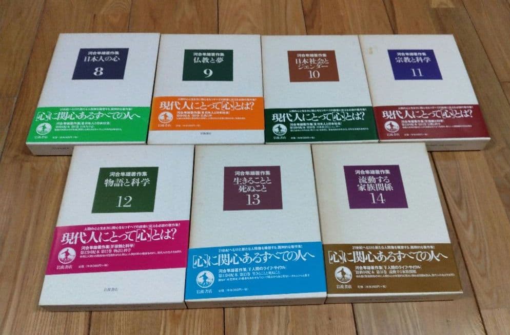 河合隼雄著作集 全14巻セット 岩波書店 すべて月報あり