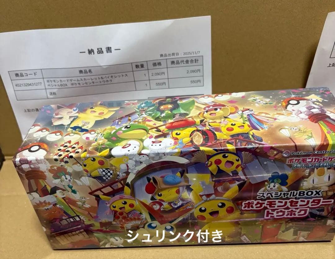 ポケカ　トウホク　シャイニートレジャー　マリィ　ダィゴ　ニンヒィア　ミュウツー