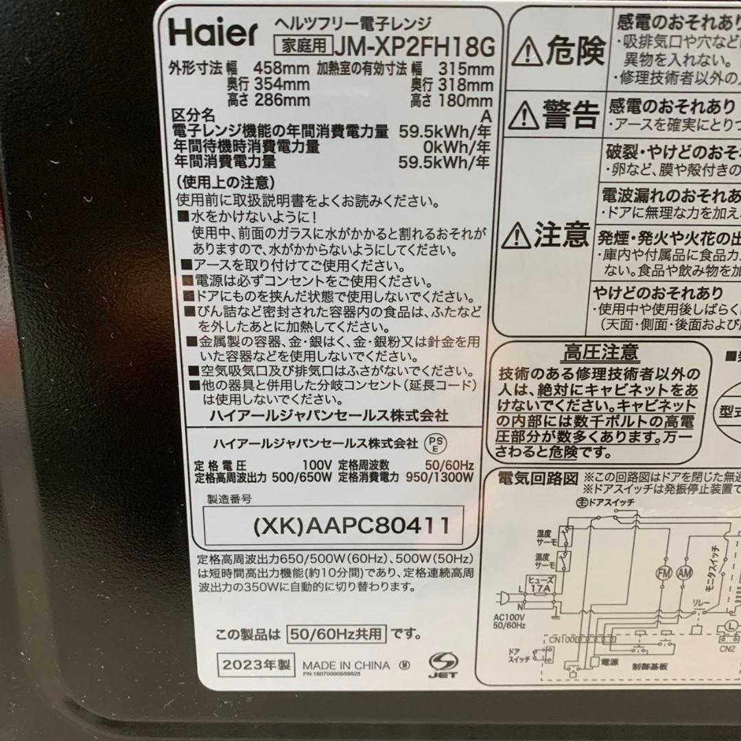 K047 単身向け家電3点セット 2023年製揃え 新生活応援