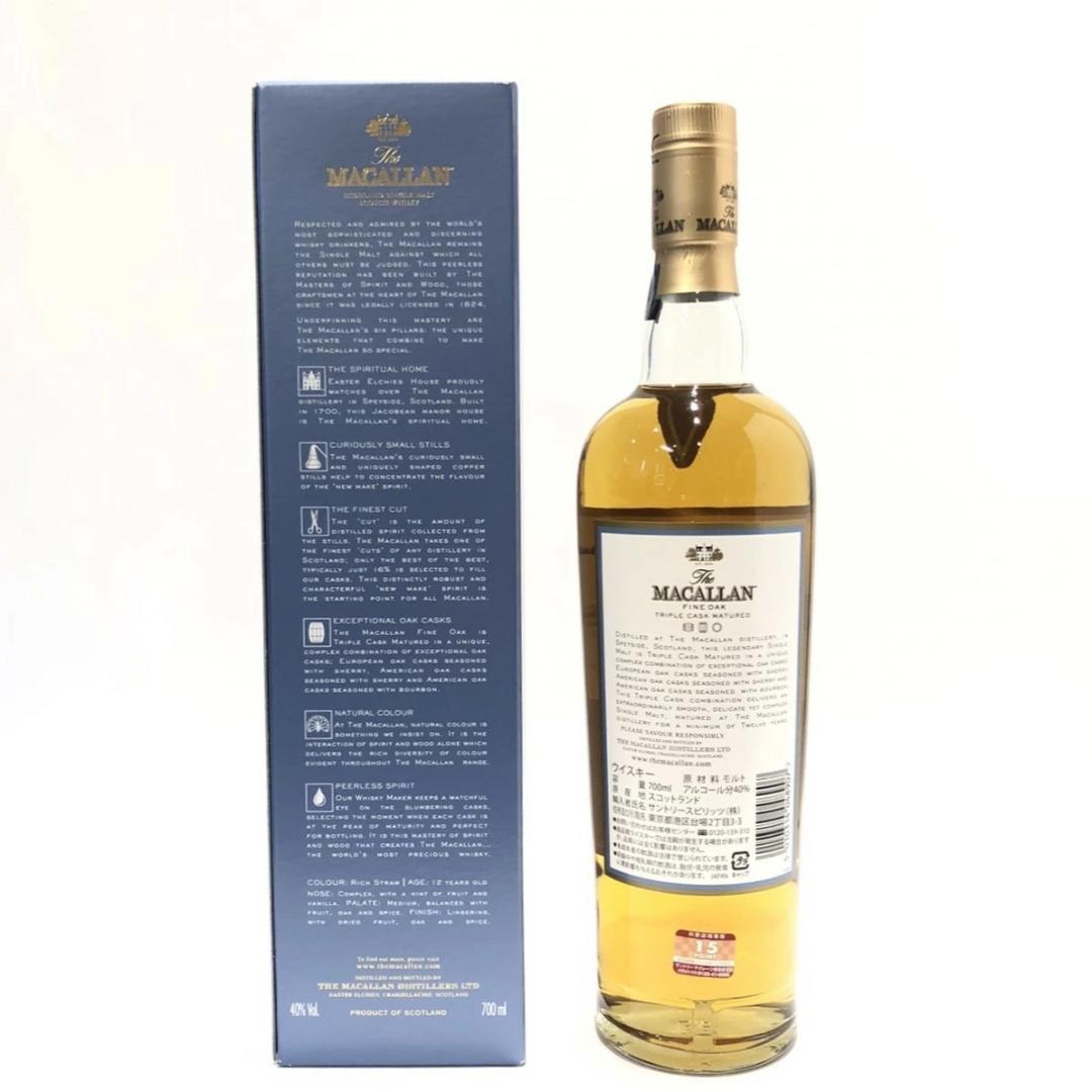 オールドボトル マッカラン 12年 ファイン オークトリプルカスクマチュアド