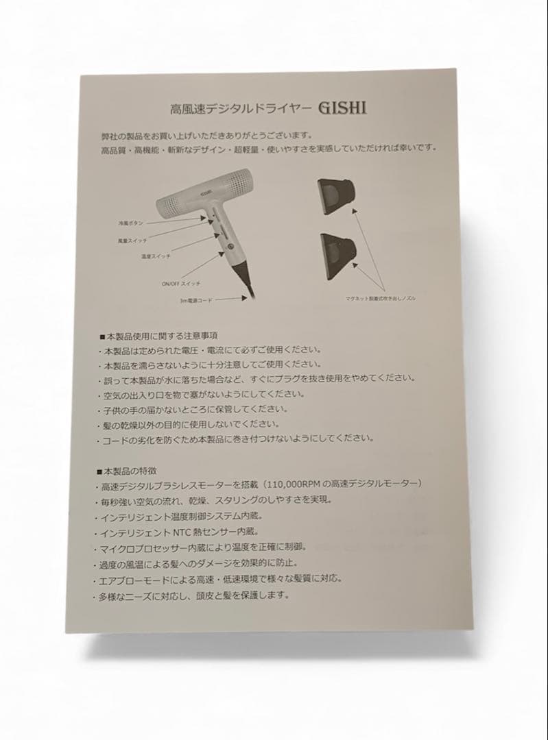 GISHI デジタルヘアドライヤー