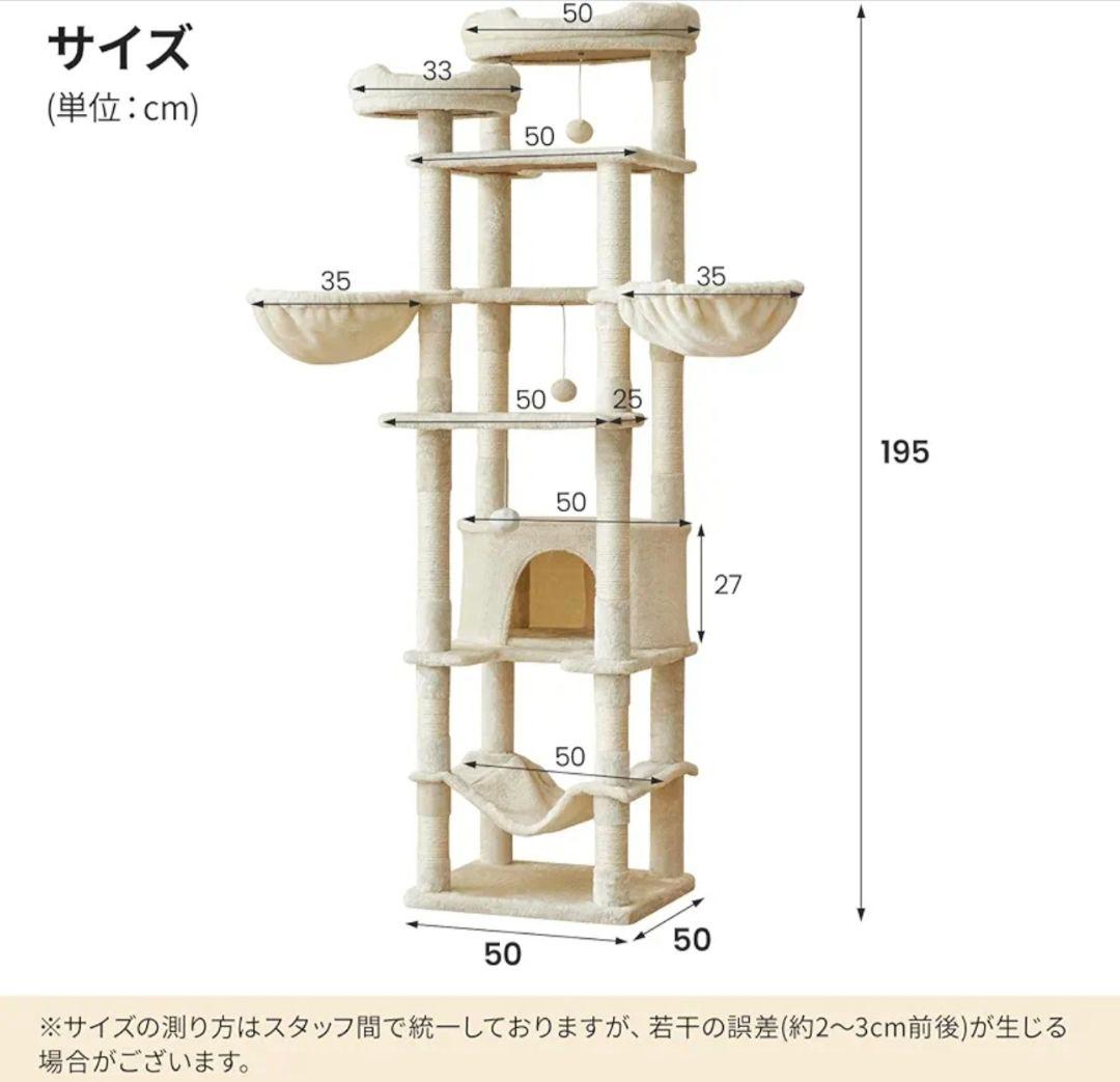 Mwpo キャットタワー ハンモック・ハウス付き 195cm ベージュ