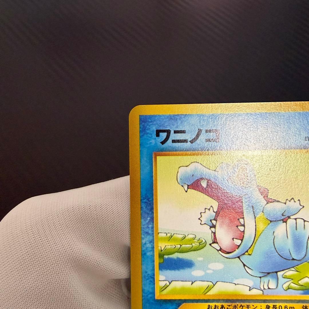 【金、銀、新世界へ…】旧裏まとめ売り　ポケモンカード　22枚