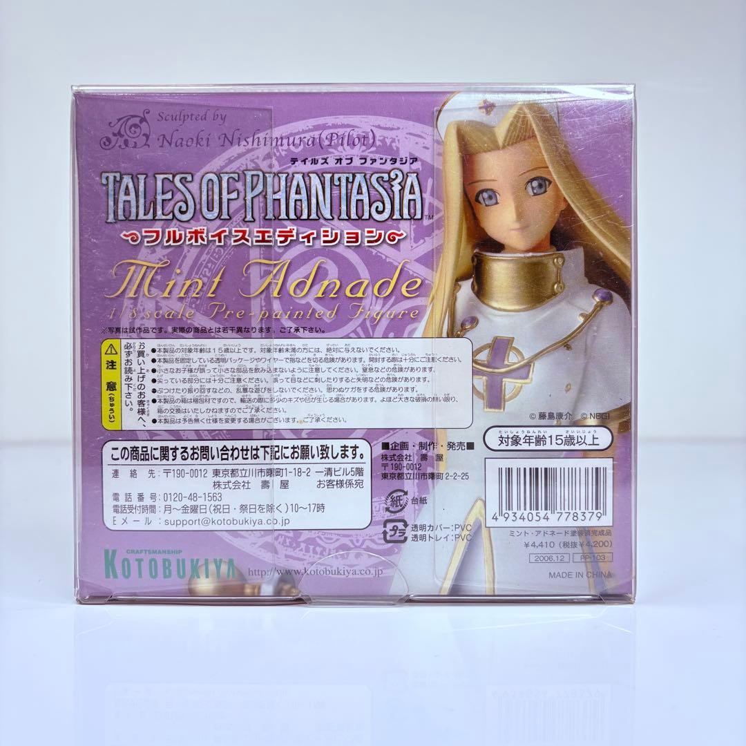 KOTOBUKIYA テイルズ オブ ファンタジア ミント・アドネード