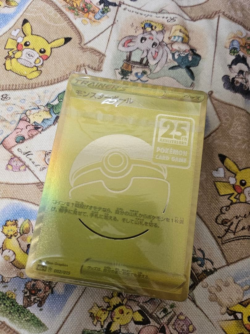 25th ゴールデンボックス 未開封デッキ