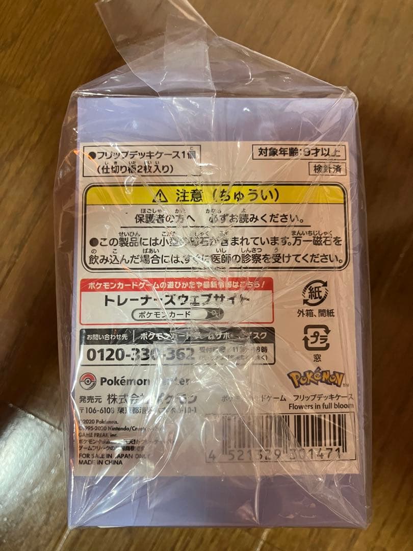 ポケモンカードゲームデッキケース Flowers in full bloom