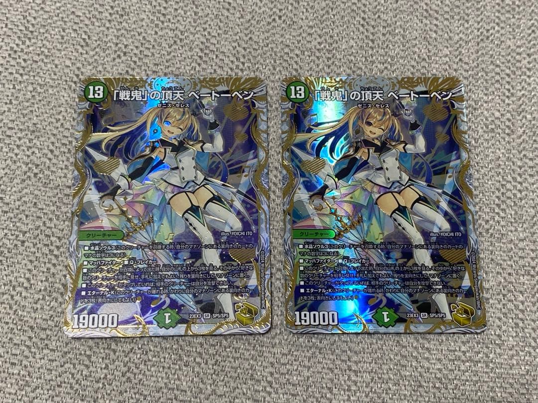 戦鬼の頂天ベートーベン　金トレジャー