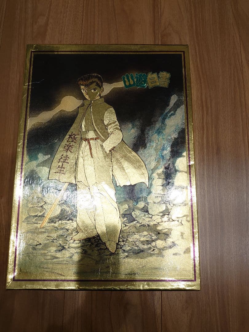 幽遊白書　少年ジャンプ懸賞1000ピースパズル