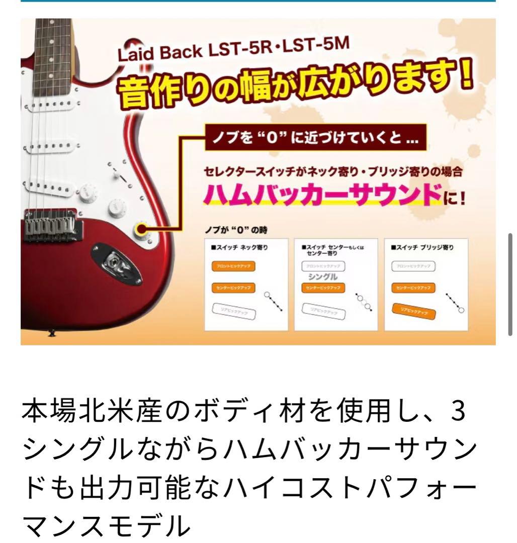 Laid Back LST-5R LPB レイクプラシットブルー