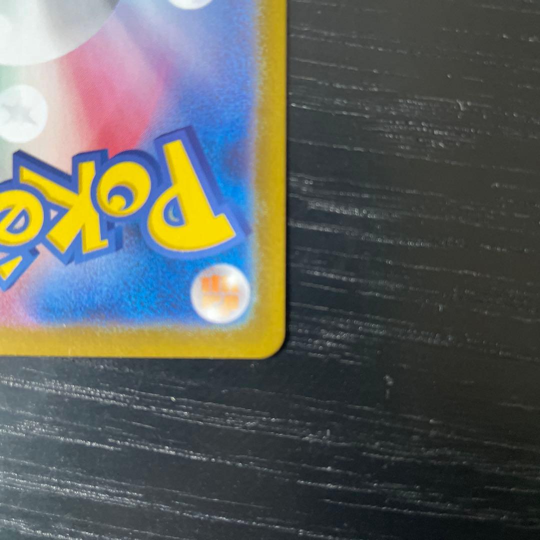 ピカチュウex SAR仕様 [MC 764/742] スタートデッキ100