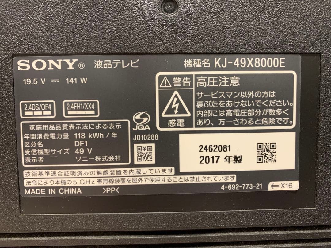 ソニー 49V型 液晶 テレビ ブラビア KJ-49X8000E B