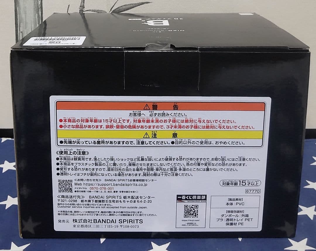 一番くじNieR:Automata Ver1.1a〜人類に栄光あれ〜A賞B賞C賞