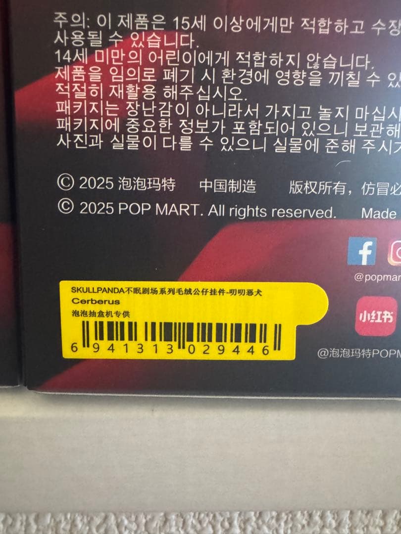 スカルパンダ Chomp & Cerberus & Darkness セット