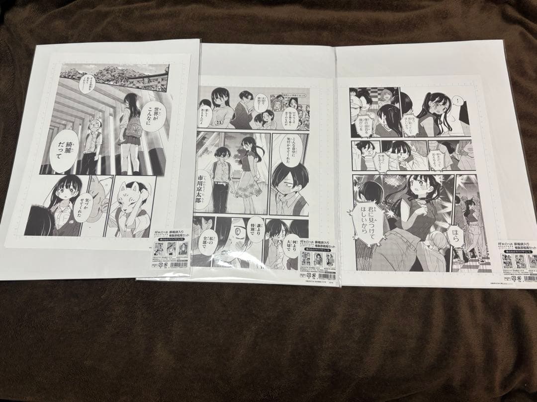 僕の心のヤバいやつ　複製原画　３枚セット　ABC 桜井のりお展