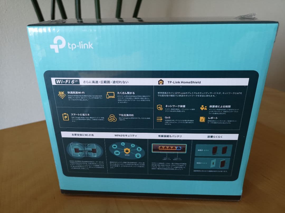 新品・未開封 TP-LINK2402+574Mbps Archer AX3000