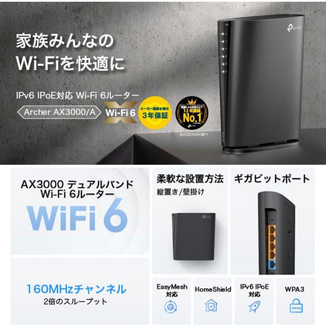 新品・未開封 TP-LINK2402+574Mbps Archer AX3000