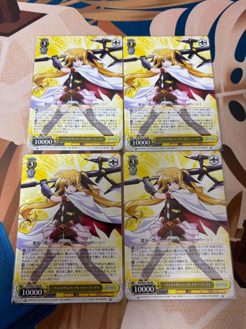 ヴァイス　プラズマザンバーブレイカー　フェイト