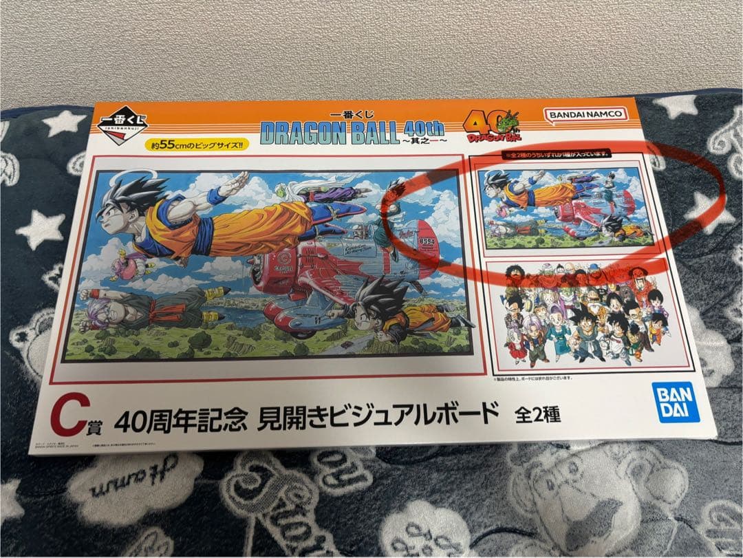 ドラゴンボール 一番くじ　C賞ビジュアルボード＆H賞クリアポスターセミコンプ