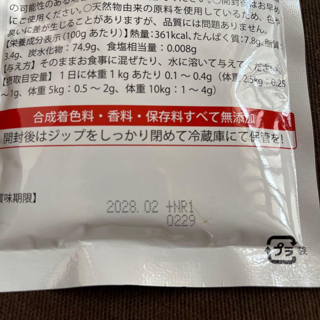 コルディ G 犬用サプリメント 100g