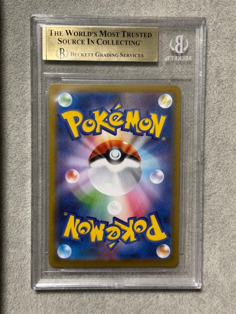 BGS9.5 サンダースex SAR SV8a テラスタルフェスex