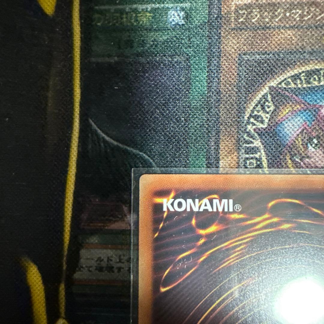 遊戯王 青眼の究極亜竜 20th シークレット