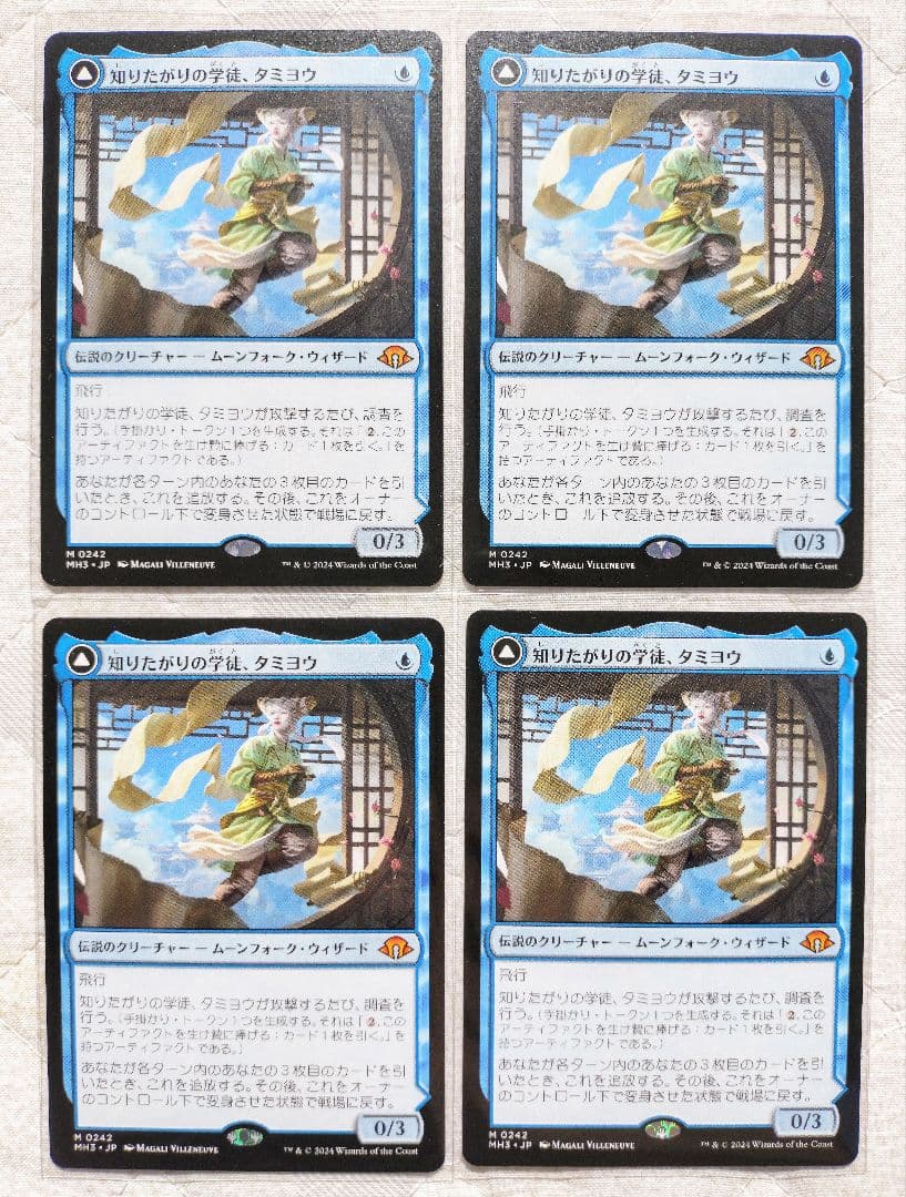 マジックザ・ギャザリング 知りたがりの学徒、タミヨウ 4枚セット MTG