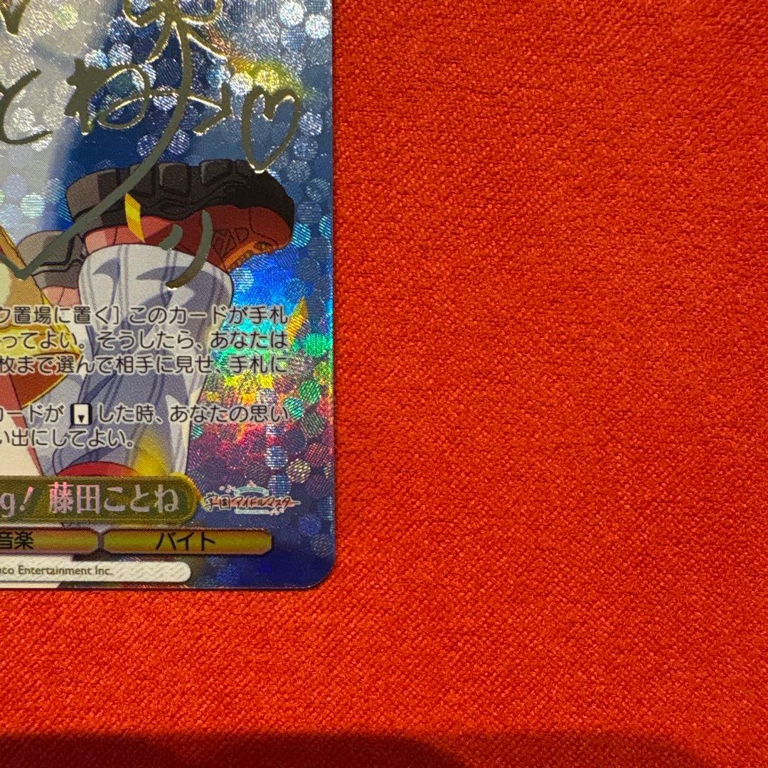 ヴァイス　学園マス　Yellow Big Bang 藤田ことね　SP サイン入り