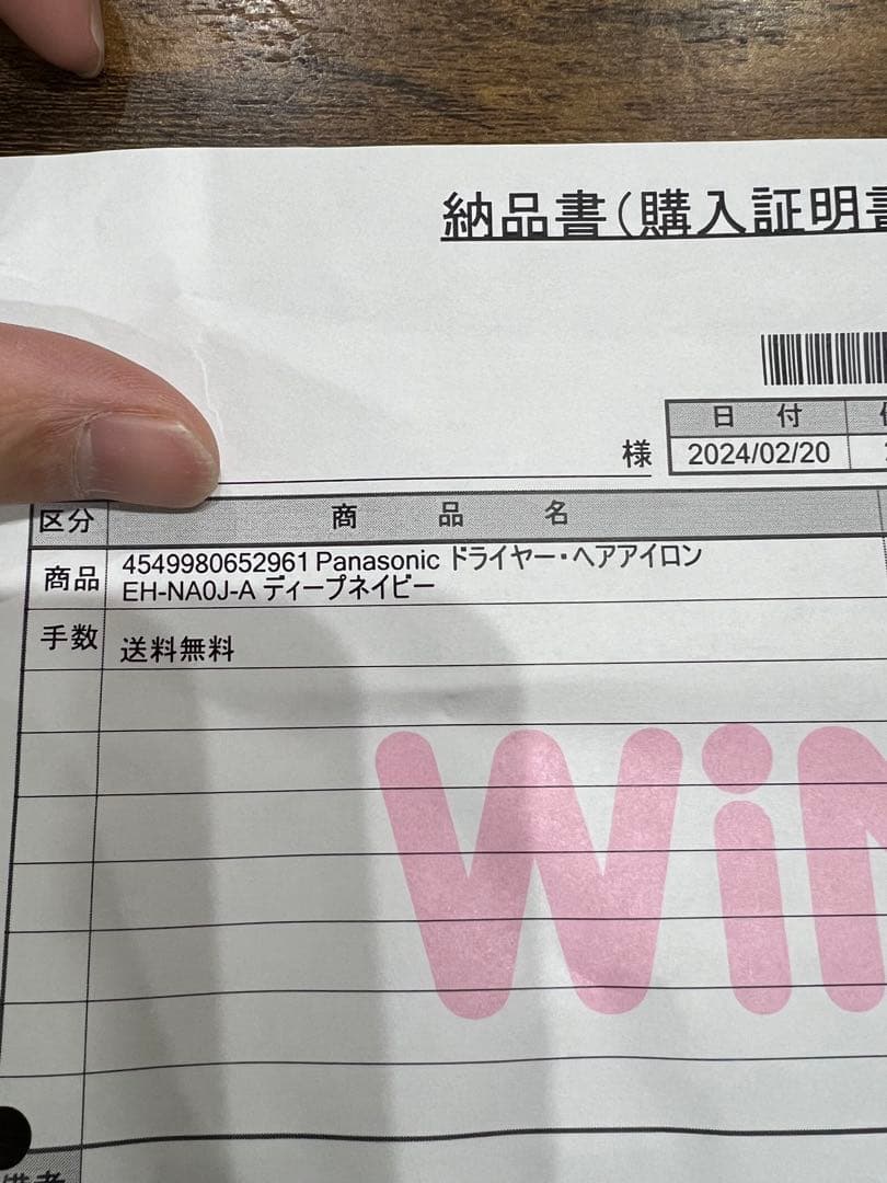 ヘアドライヤー Panasonic EH-NA0J-A BLUE