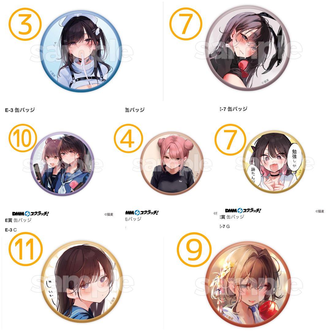 猫麦 DMMスクラッチ くじ アクリルスタンド 色紙 缶バッジ 7万円分