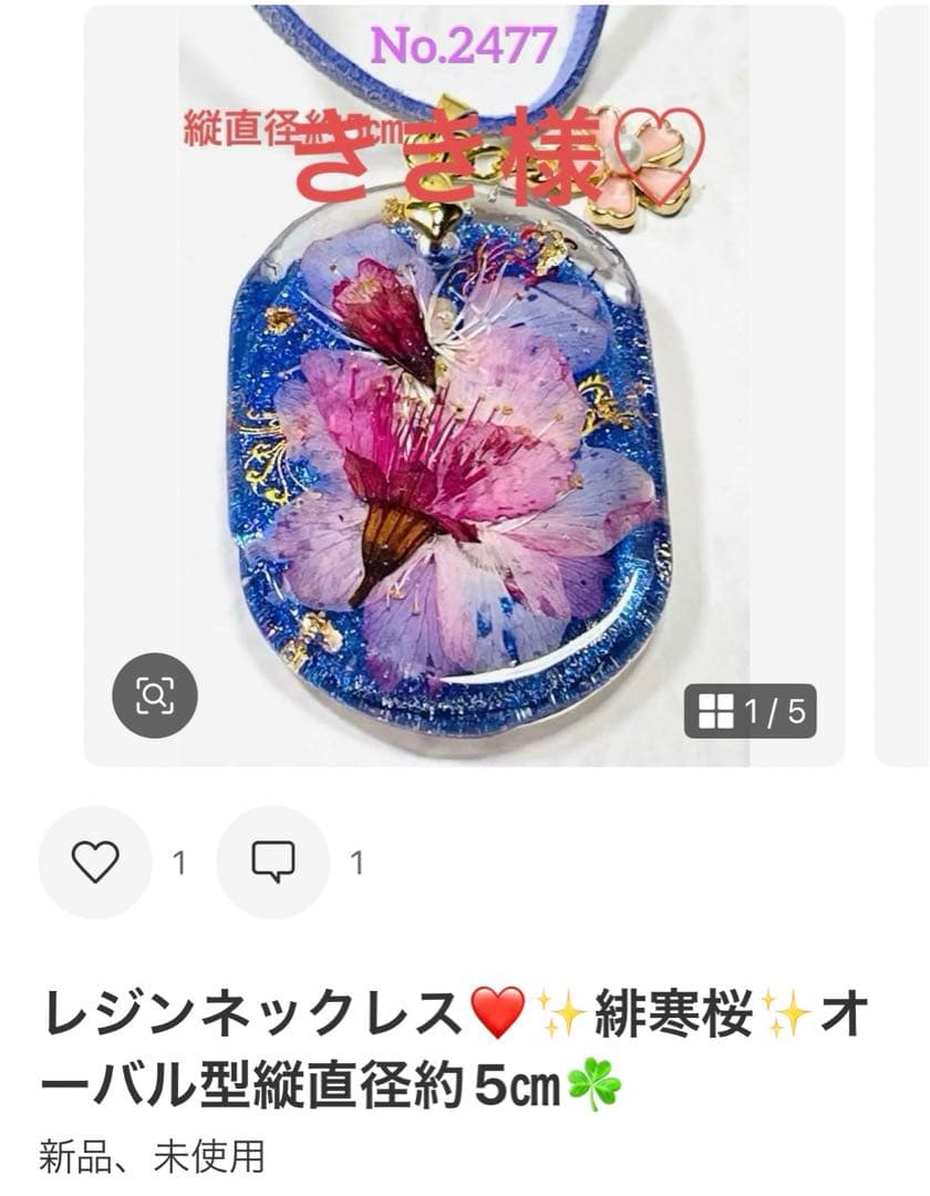 きき様❤️おまとめ専用ページです。3/15まで♡