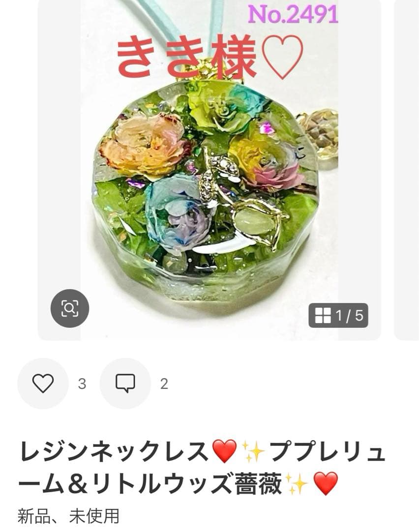 きき様❤️おまとめ専用ページです。3/15まで♡