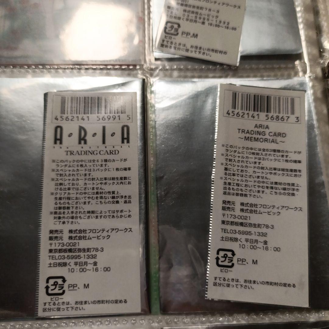 ARIA　トレーディングカード　約400枚　バインダー