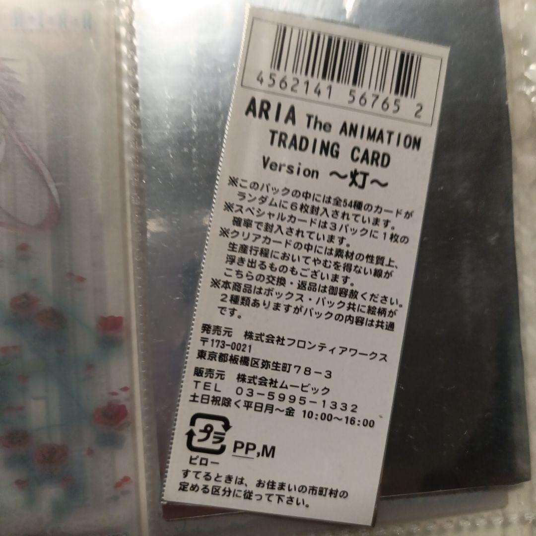 ARIA　トレーディングカード　約400枚　バインダー