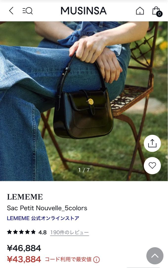 バッグ LEMEME Sac Petit Nouvelle black
