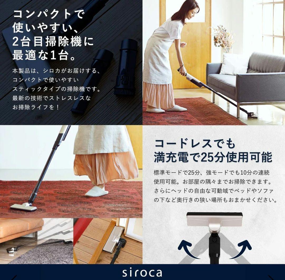 siroca シロカ 2way スティッククリーナー VCS-900　新品