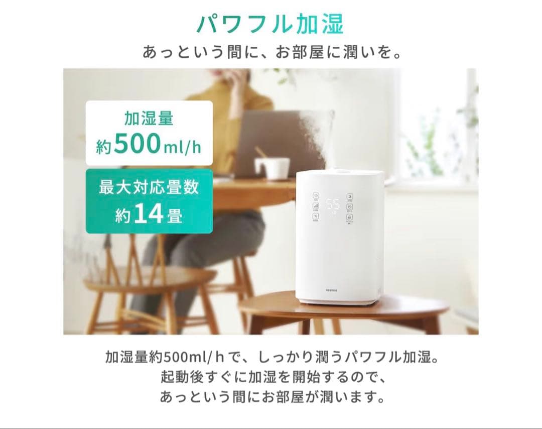 アイリスオーヤマ 加湿器　大容量 4.5L 14畳 KHM-HBU501