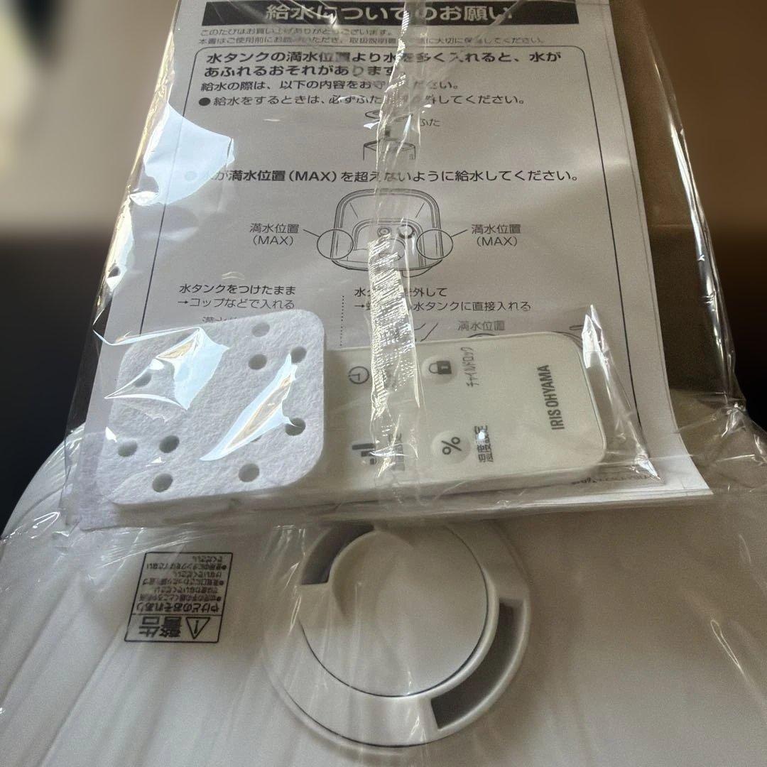 アイリスオーヤマ 加湿器　大容量 4.5L 14畳 KHM-HBU501