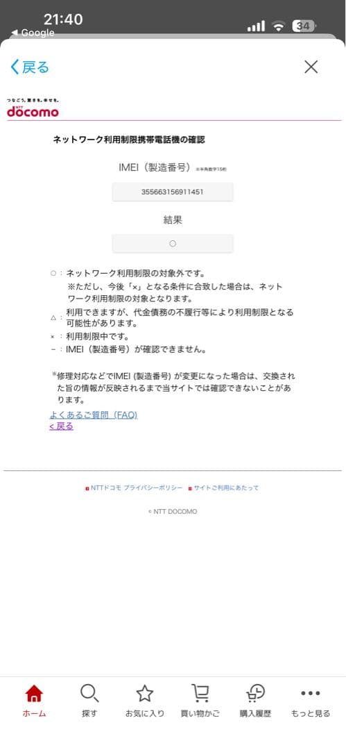 Apple iPhone 15 ブラック 本体　SIMロックなし