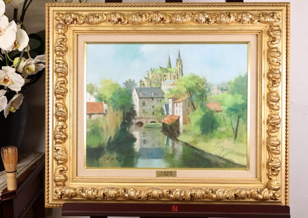 【真作】 大歳克衛 「 シャルトル新緑 」 油彩F6号　青木画廊　BJ237