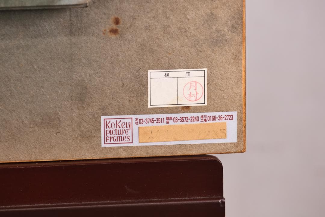 【真作】 大歳克衛 「 シャルトル新緑 」 油彩F6号　青木画廊　BJ237