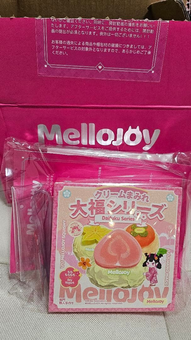 h*p様 未開封MelloJoy 大福スクイーズメロイヤアクスタスタンプ付き　ク