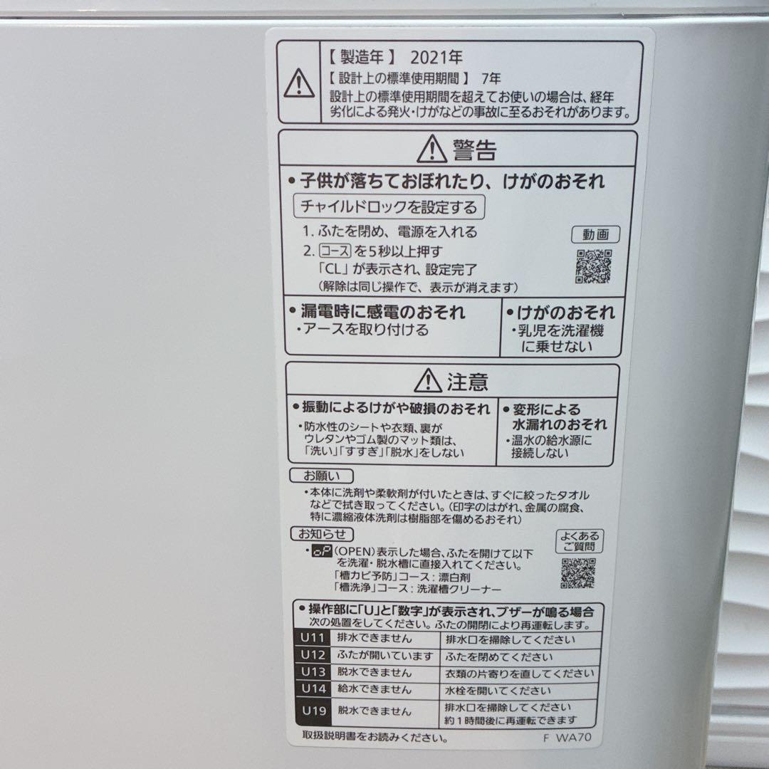 大阪府神戸市配達無料！5ヶ月保証◇シャープ冷蔵庫◇パナソニック洗濯機◇2021年