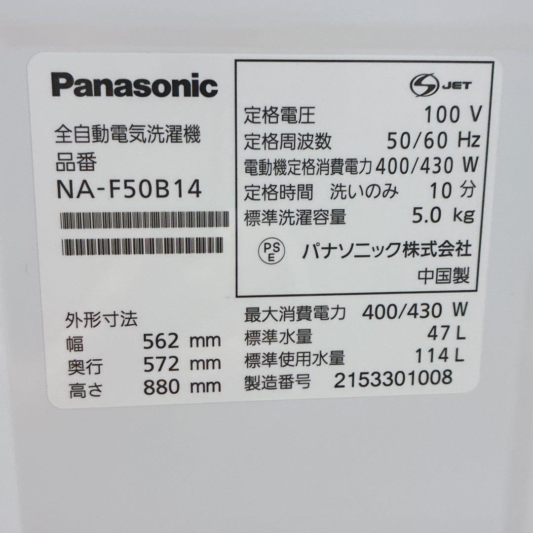 大阪府神戸市配達無料！5ヶ月保証◇シャープ冷蔵庫◇パナソニック洗濯機◇2021年